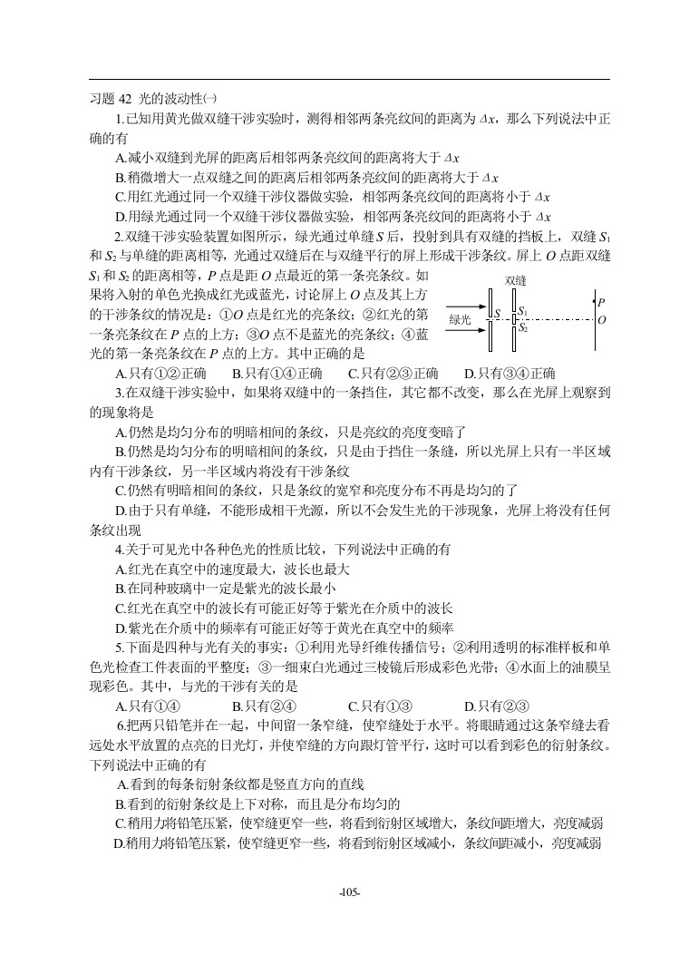 习题汇总42-47