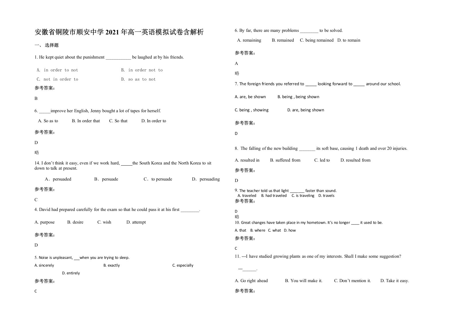 安徽省铜陵市顺安中学2021年高一英语模拟试卷含解析