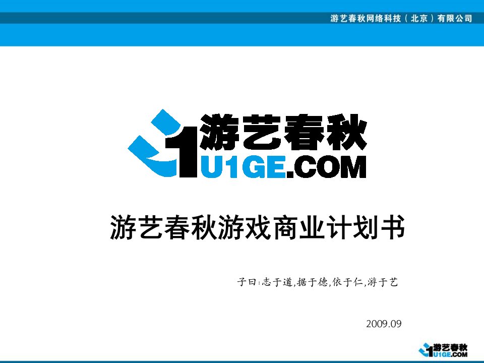 内容结构完善_写BP的都可以参考_职业规划_求职职场