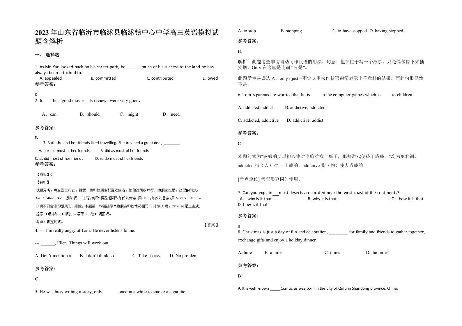 2023年山东省临沂市临沭县临沭镇中心中学高三英语模拟试题含解析