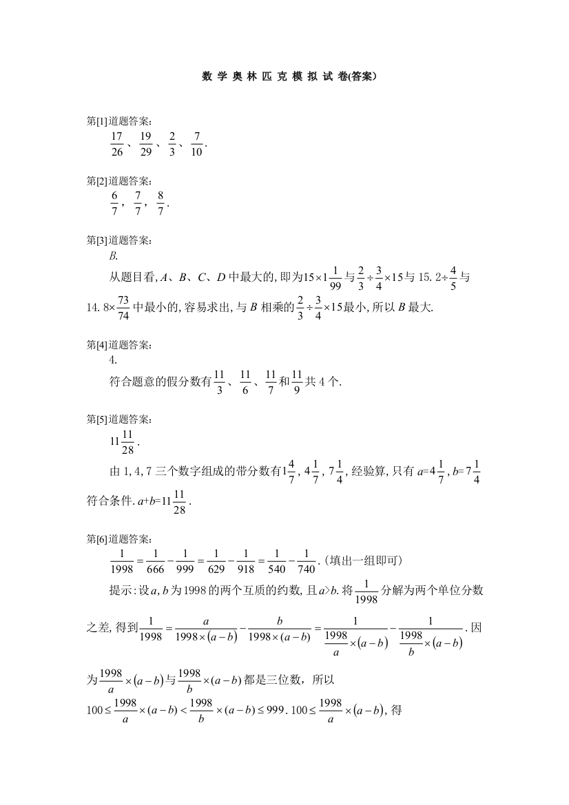 分数问题A答案