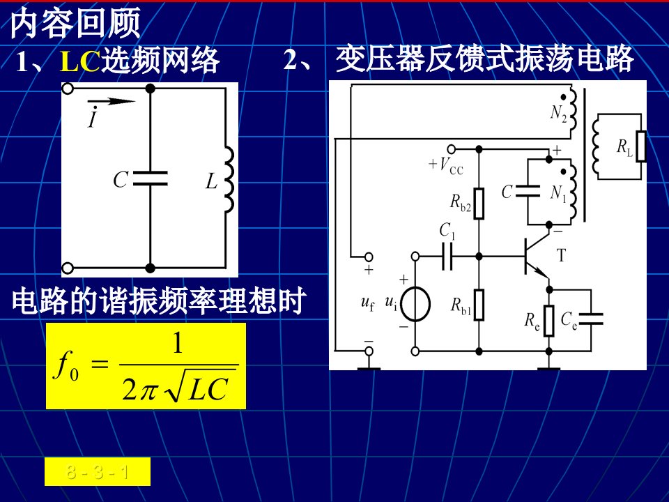 第8章波形的发生和信号的转换38.2电压比较器