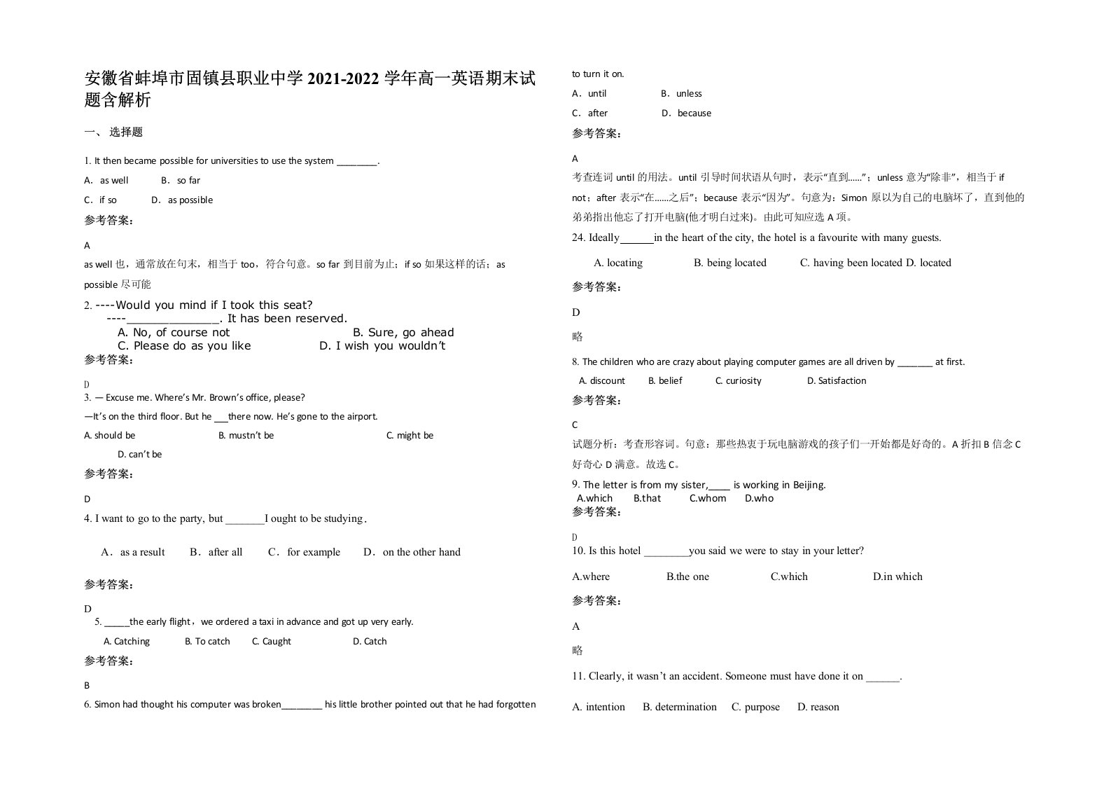 安徽省蚌埠市固镇县职业中学2021-2022学年高一英语期末试题含解析