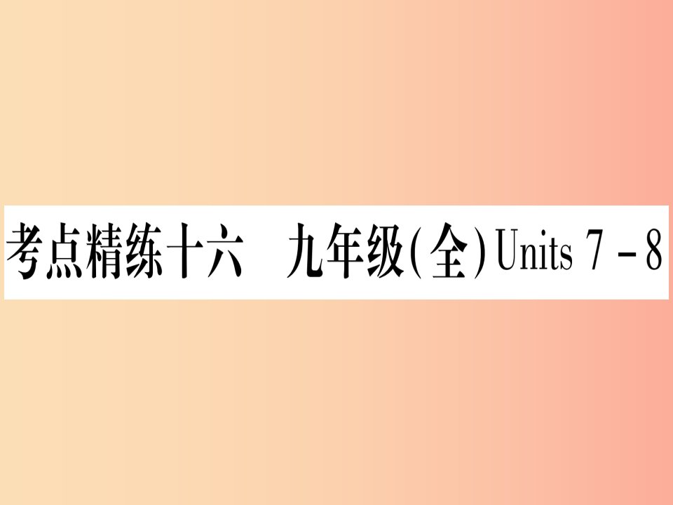 甘肃省2019中考英语