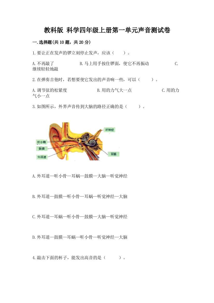 教科版