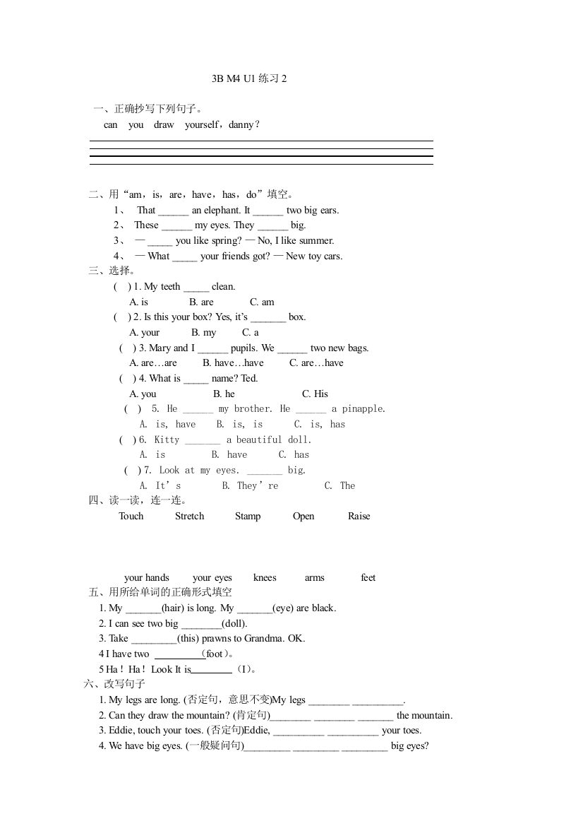 【小学中学教育精选】3B