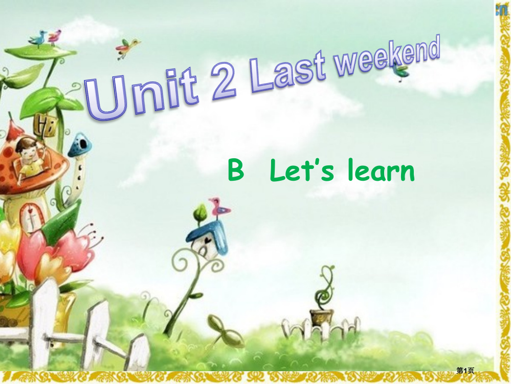 新版pep六年级英语下册Unit2-B-Let27s-learn-PPT课件市公开课一等奖省赛课获奖