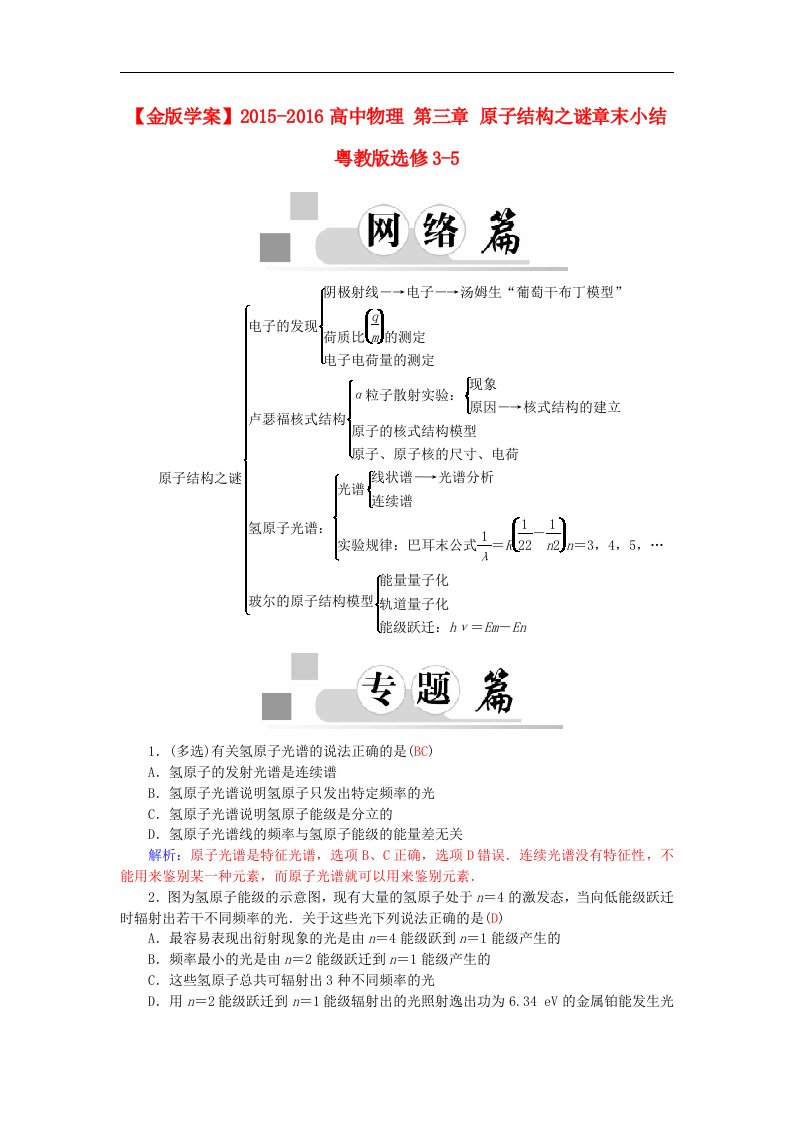 高中物理