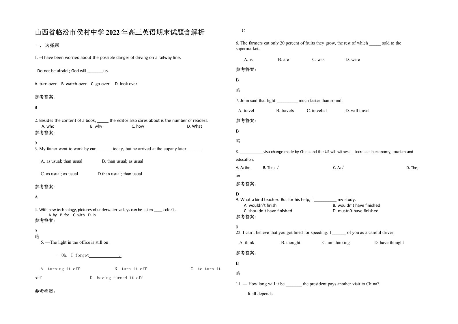 山西省临汾市侯村中学2022年高三英语期末试题含解析