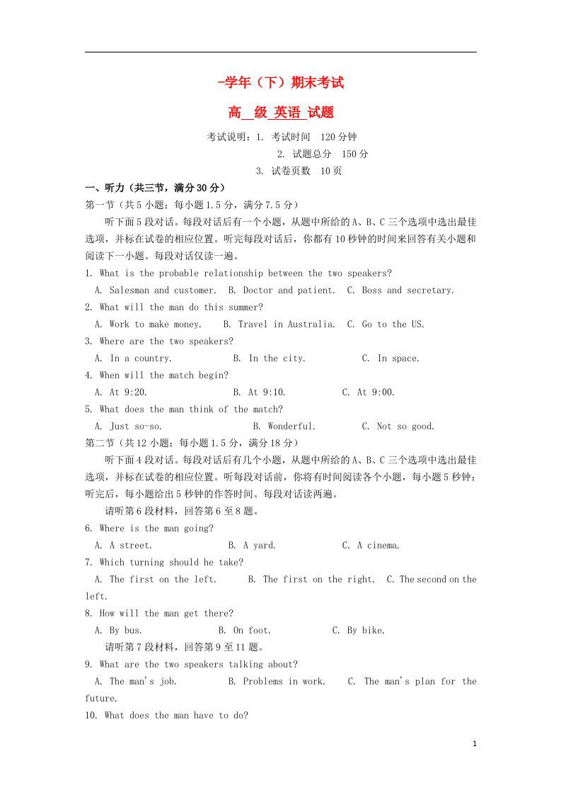 重庆七中高二英语下学期期末考试试题新人教版