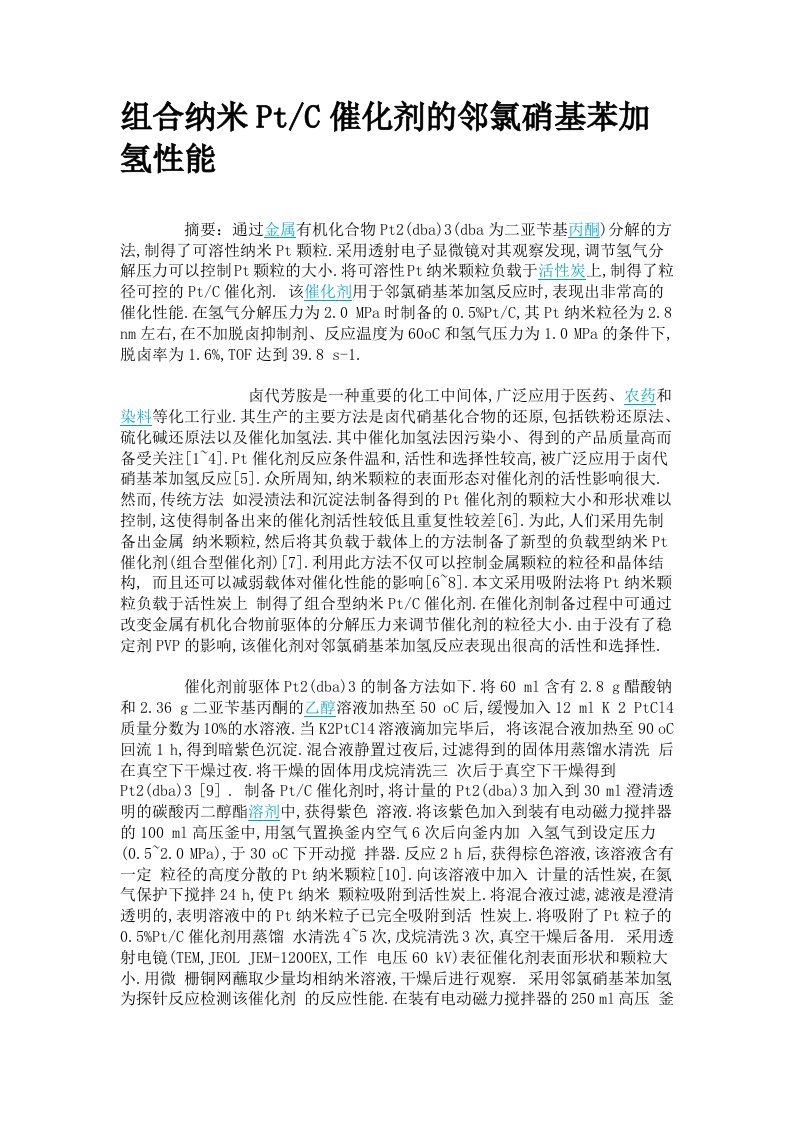 能源化工-文件下载右键文件另存为磁力反应釜威海汇鑫化工机械有