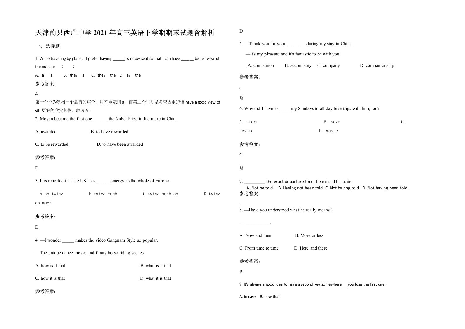 天津蓟县西芦中学2021年高三英语下学期期末试题含解析