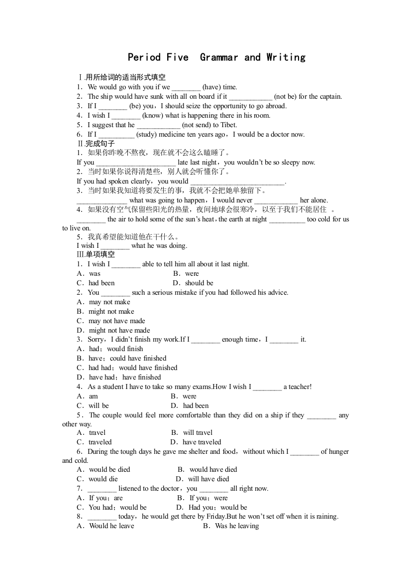 【小学中学教育精选】Module