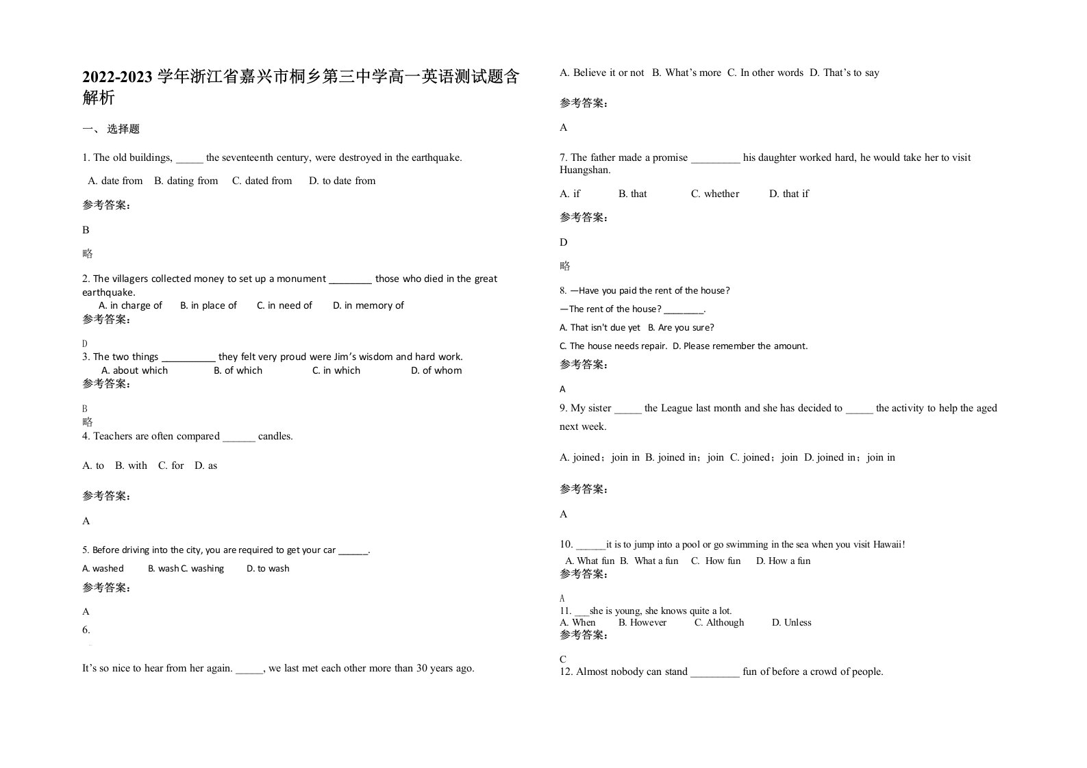 2022-2023学年浙江省嘉兴市桐乡第三中学高一英语测试题含解析