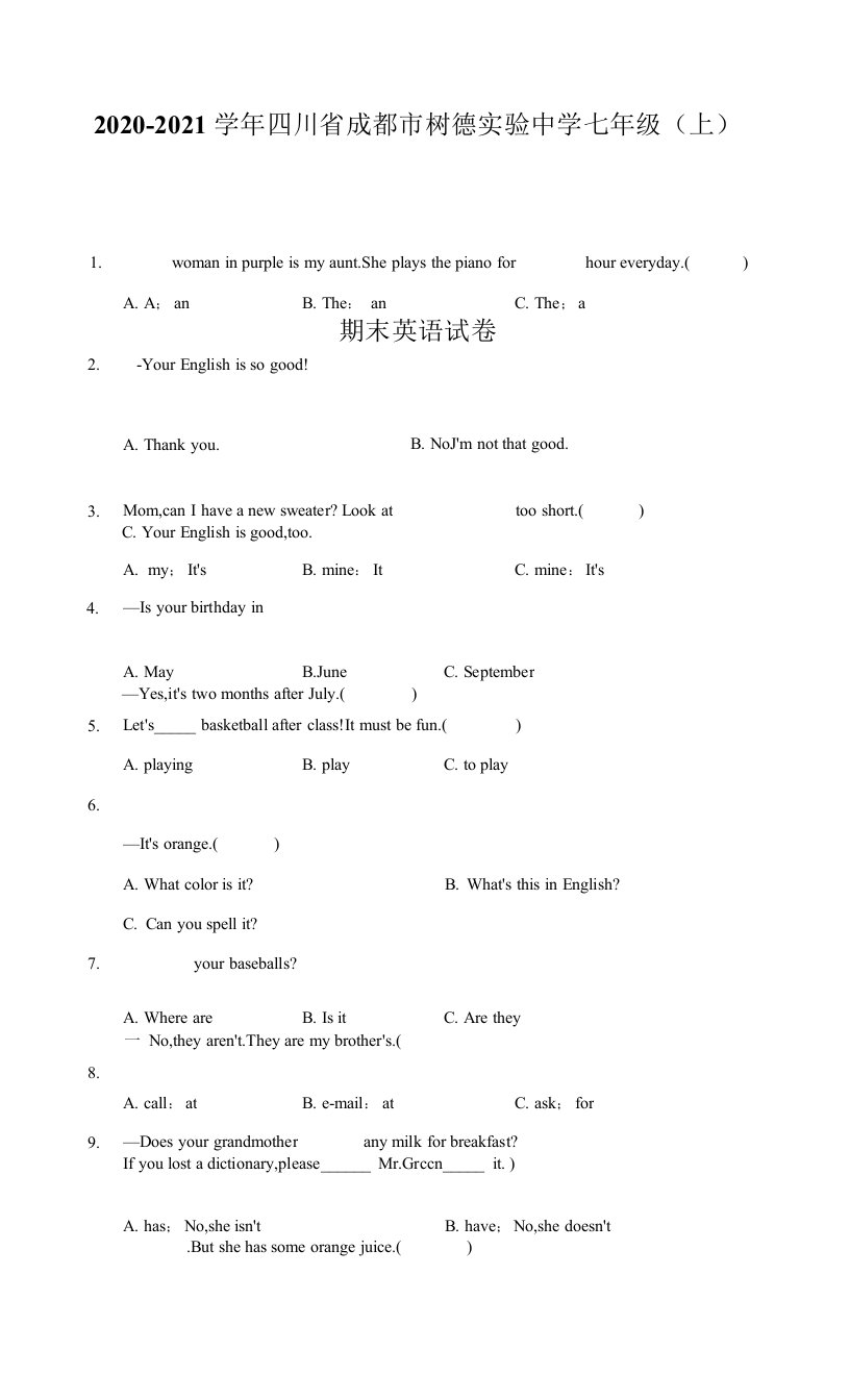 2020-2021学年四川省成都市树德实验中学七年级（上）期末英语试卷（附答案详解）