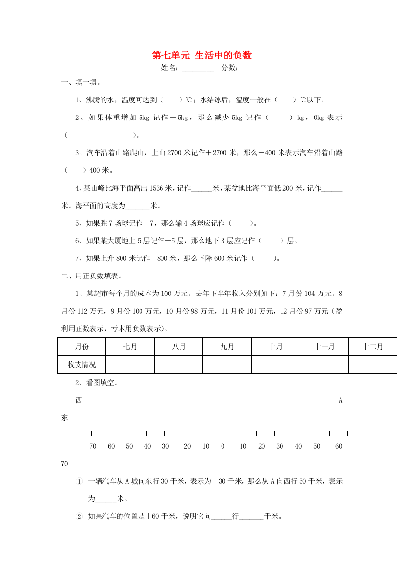 四年级数学上册