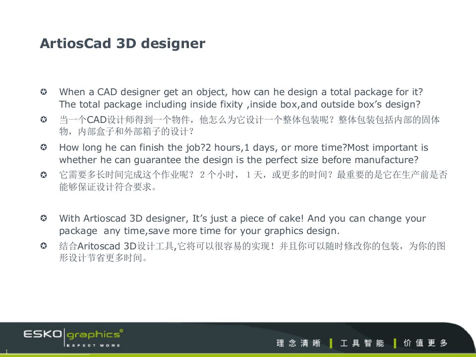 artioscad3d教程