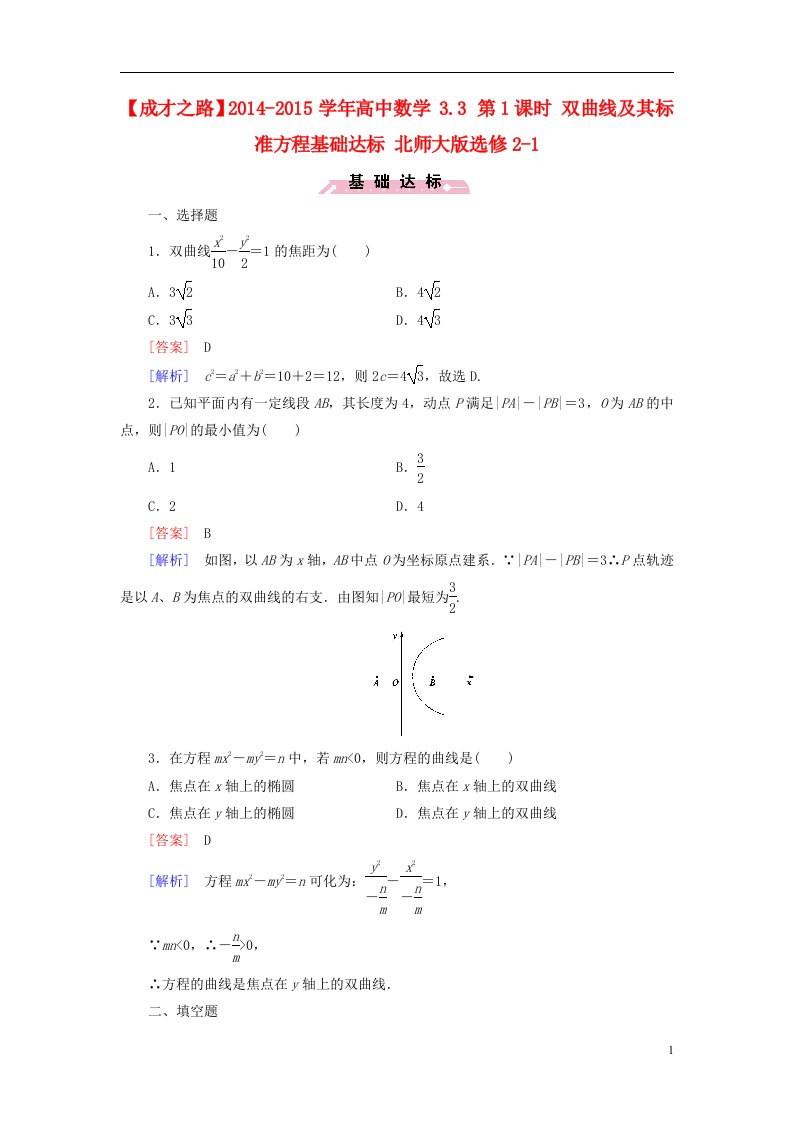 高中数学