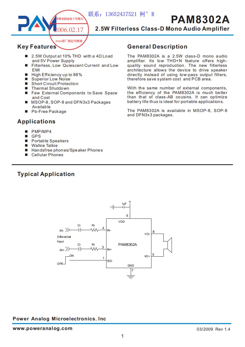 PAM8302A规格书(精选)