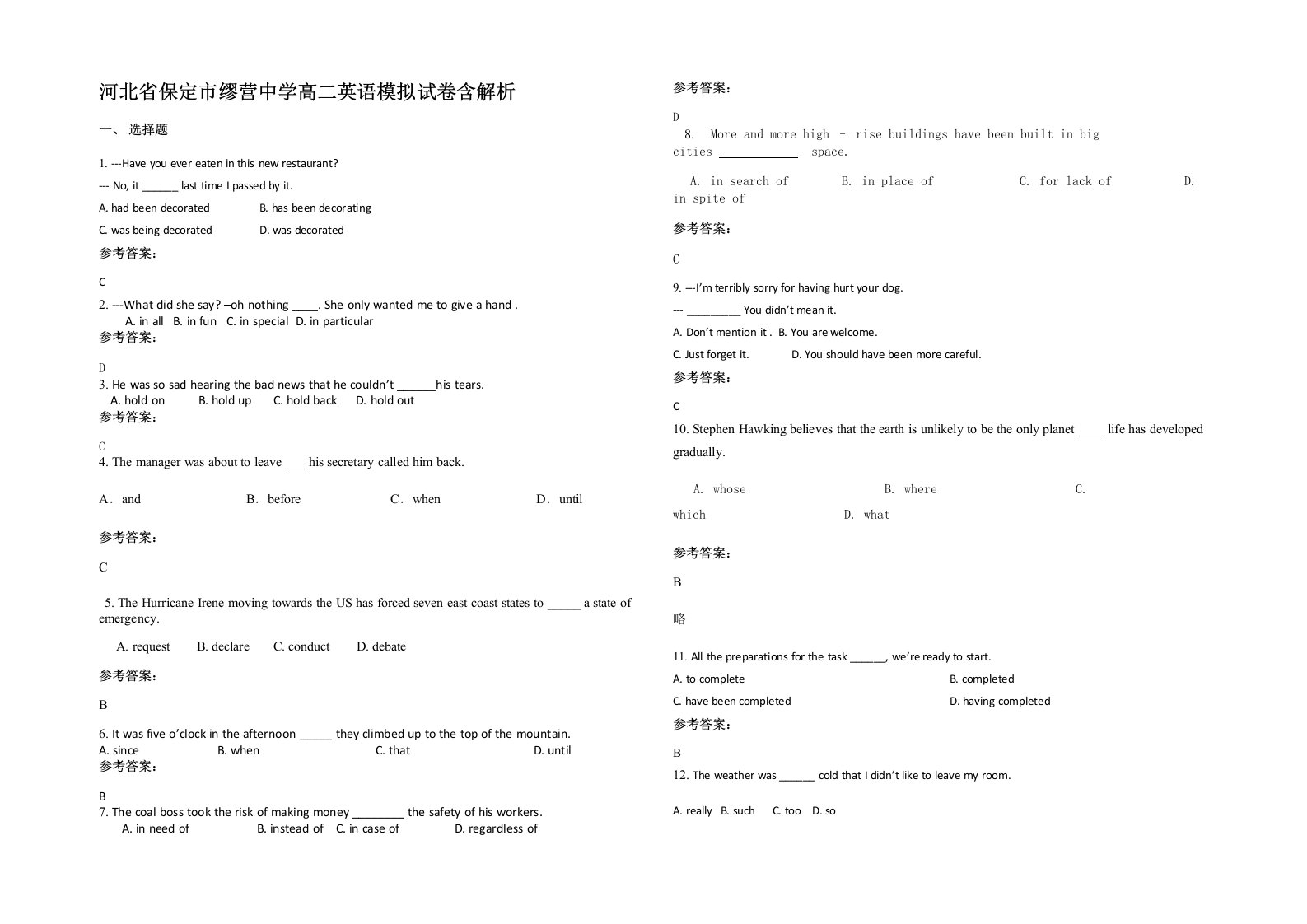 河北省保定市缪营中学高二英语模拟试卷含解析