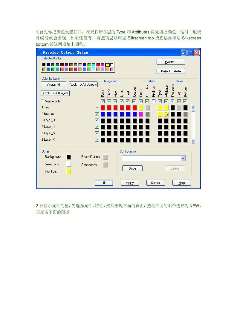 pads中如何对元件的参考编号和值进行隐藏或显示