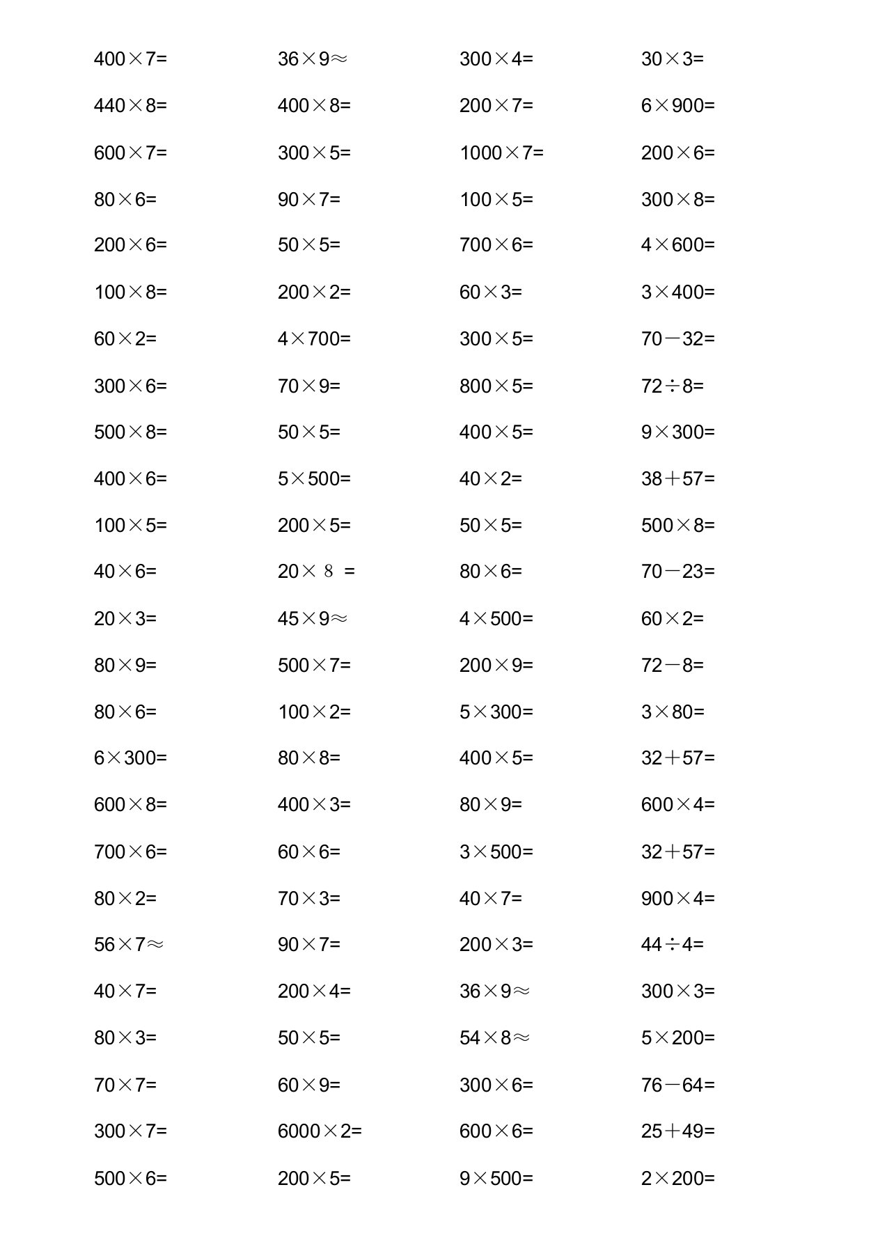 三年级下册口算天天100题(A4打印版)