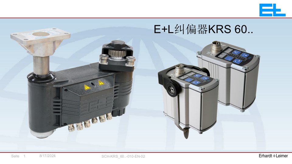 EL公司探边系统KRS60培训资料