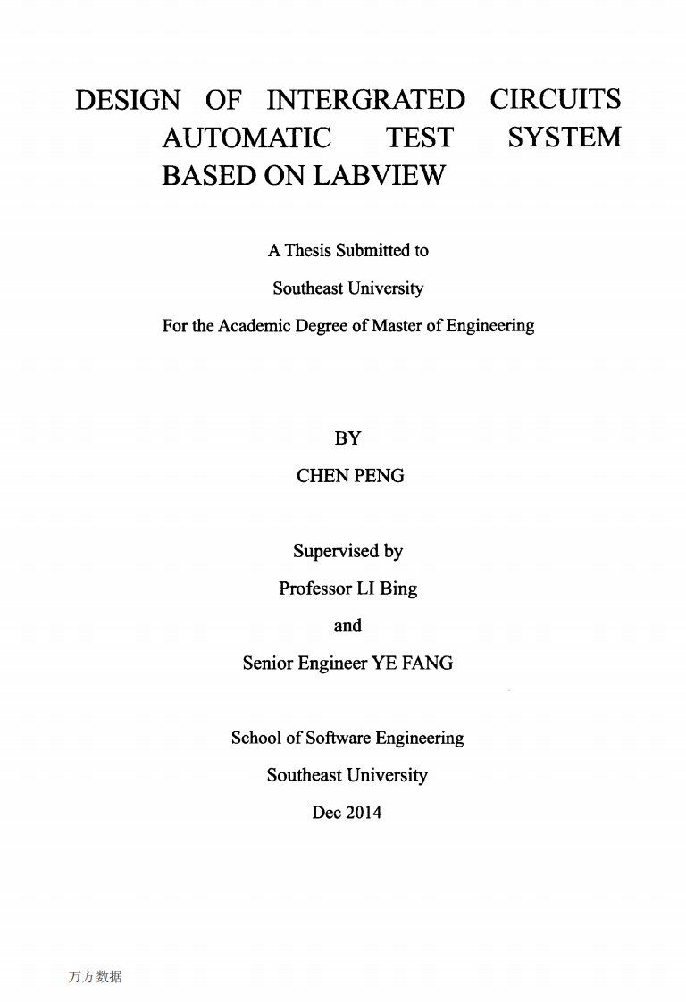 基于LabVIEW的自动集成电路测试系统设计