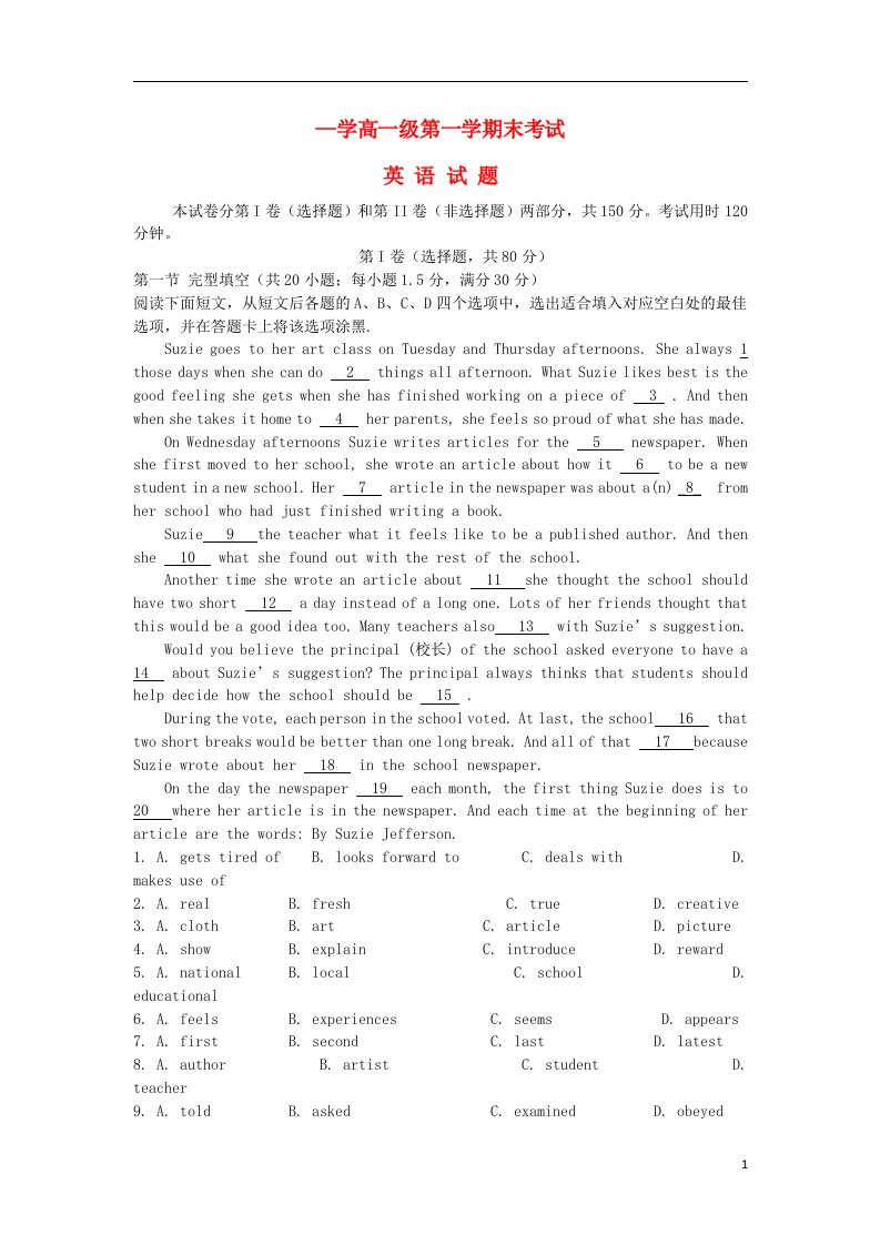 甘肃省天水市第三中学高一英语上学期期末考试试题