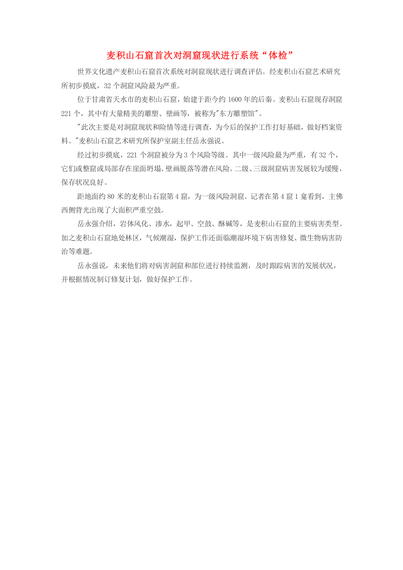 高中历史史学动态