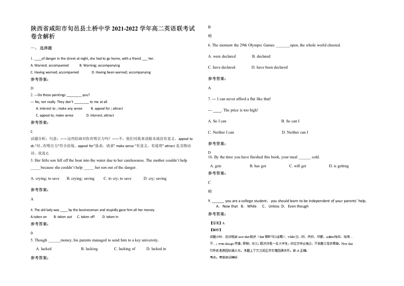 陕西省咸阳市旬邑县土桥中学2021-2022学年高二英语联考试卷含解析