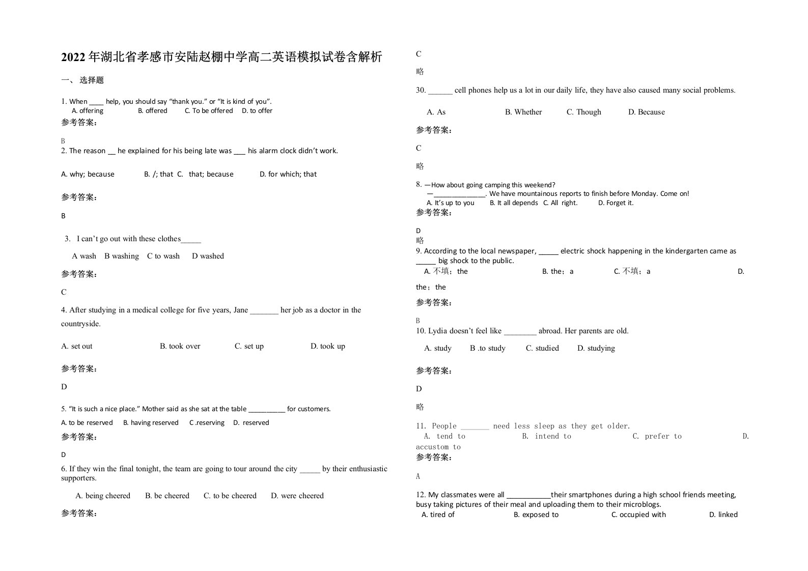 2022年湖北省孝感市安陆赵棚中学高二英语模拟试卷含解析