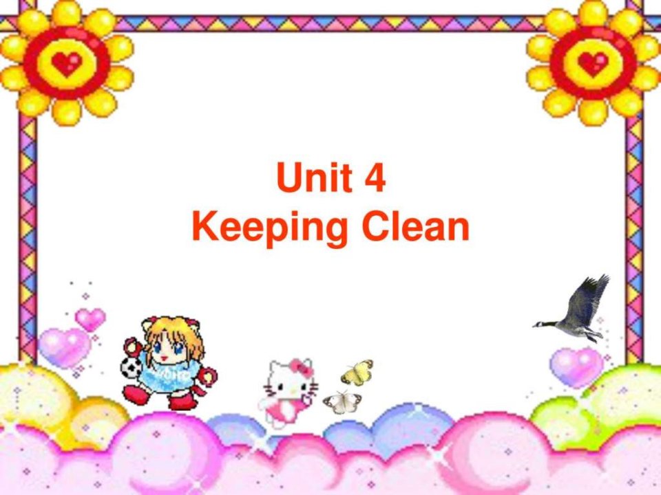 (广东开心英语2014六年级上册)unit4keepingclea