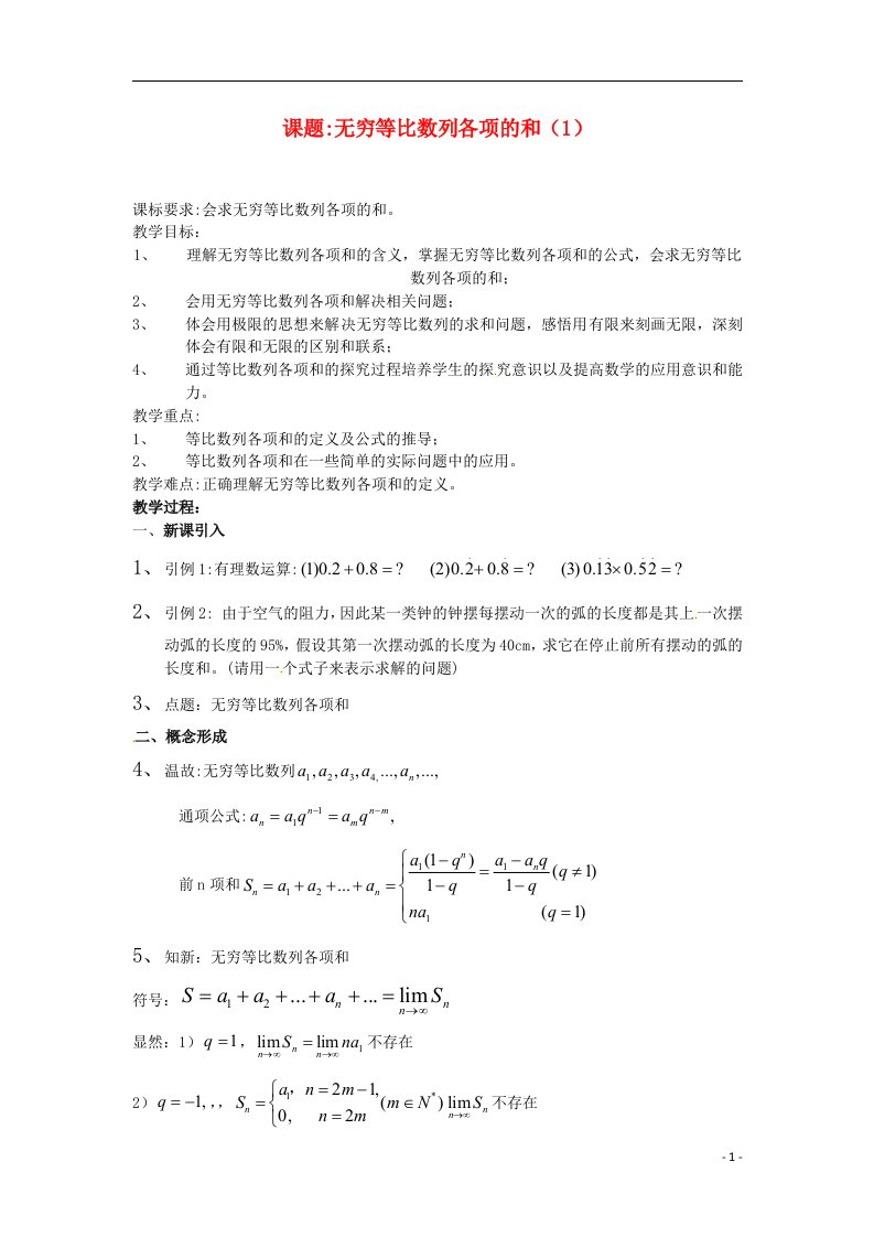 高二数学上册