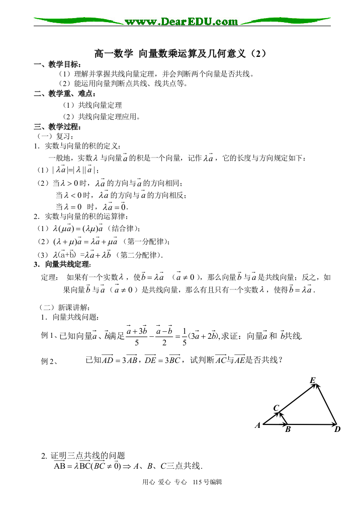 高一数学