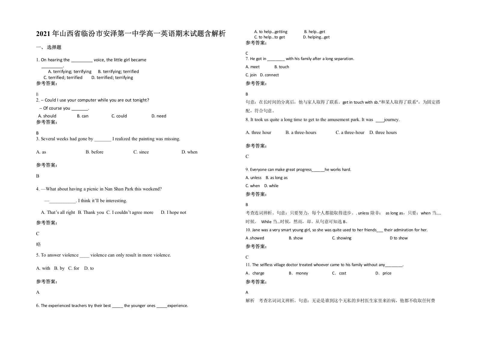 2021年山西省临汾市安泽第一中学高一英语期末试题含解析