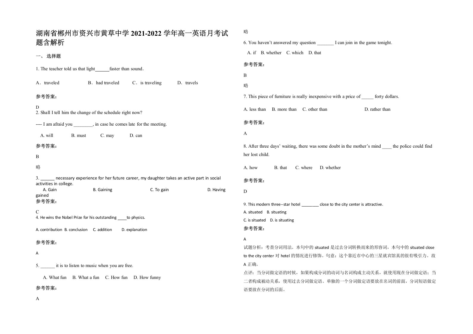 湖南省郴州市资兴市黄草中学2021-2022学年高一英语月考试题含解析