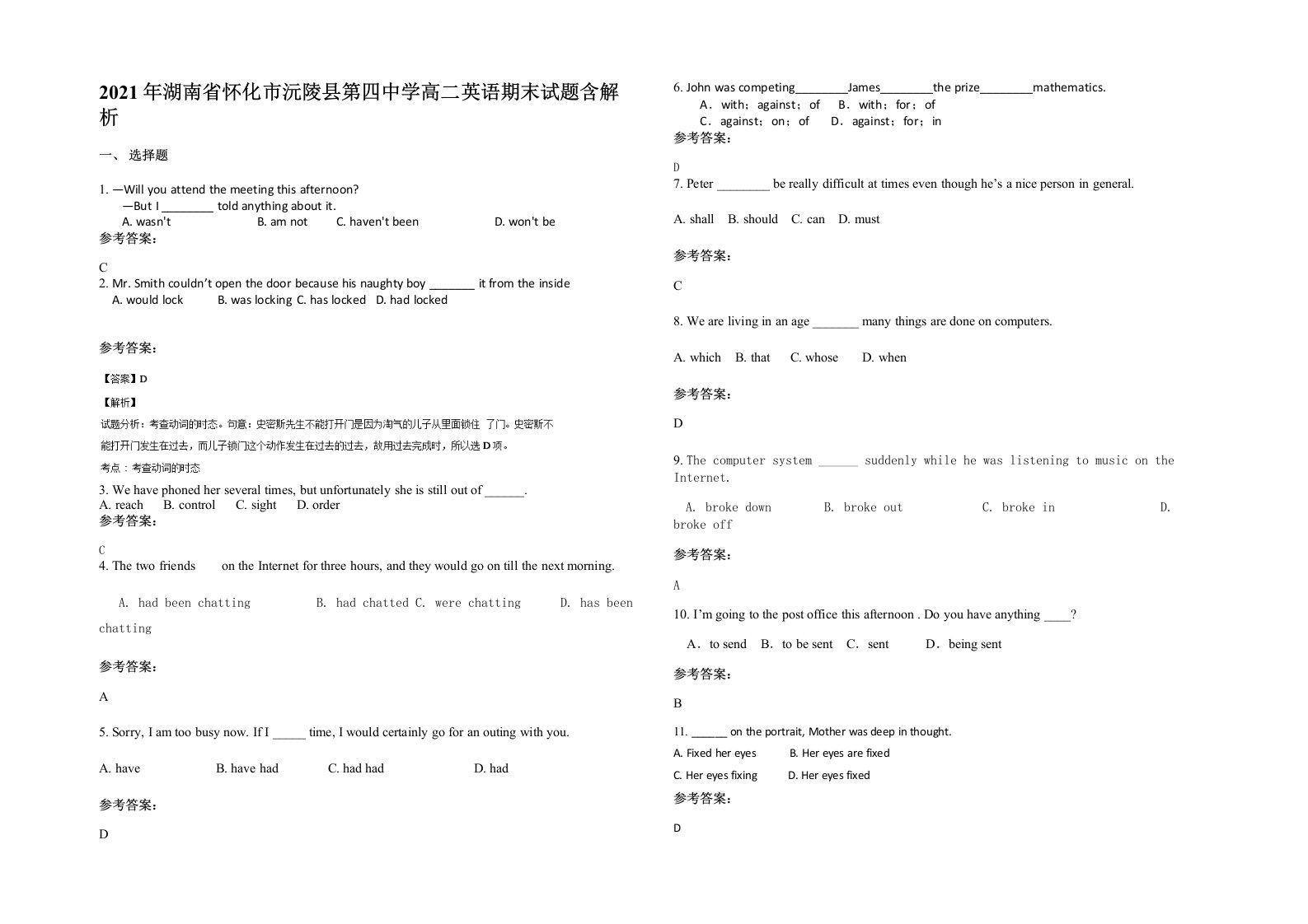 2021年湖南省怀化市沅陵县第四中学高二英语期末试题含解析