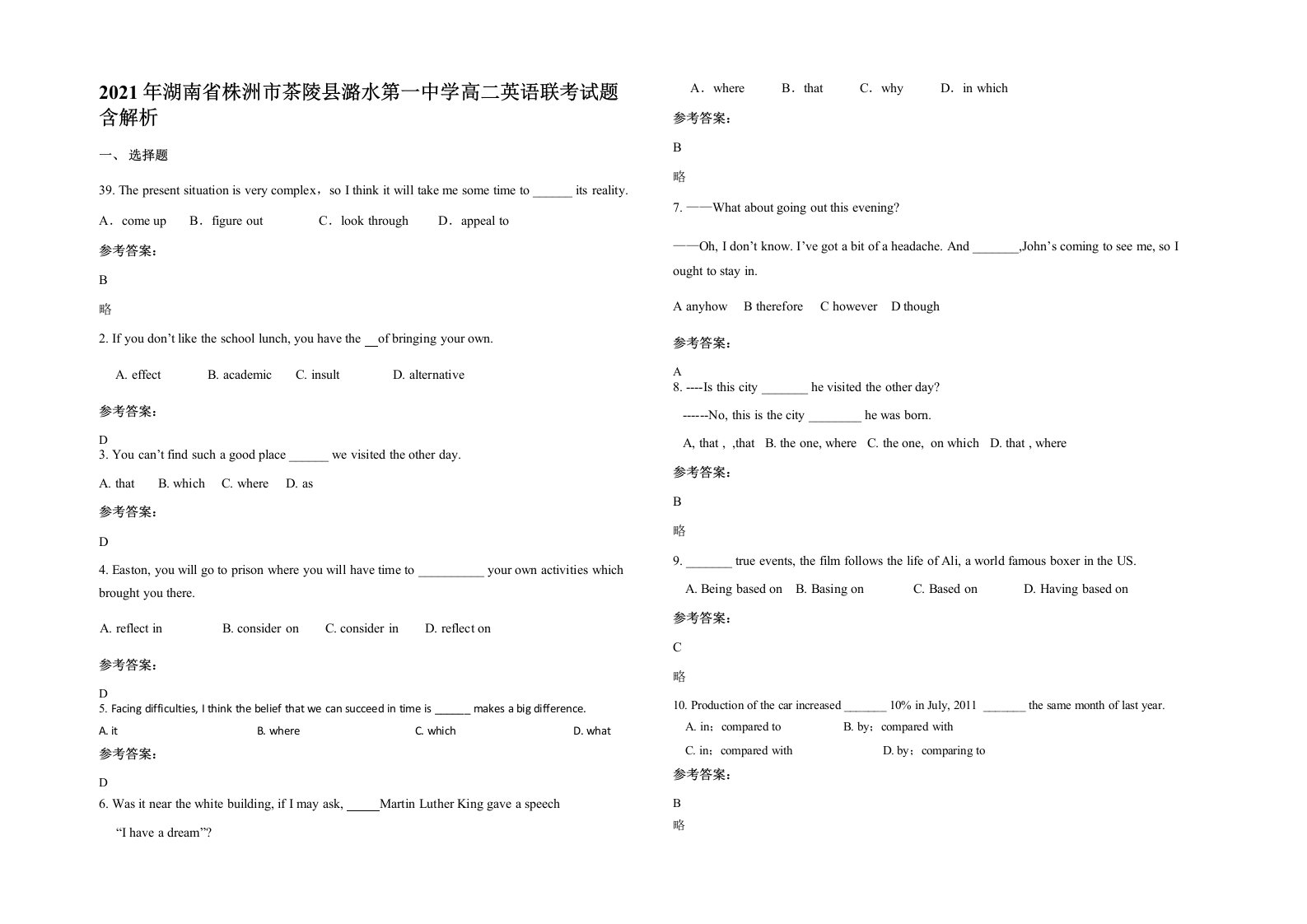 2021年湖南省株洲市茶陵县潞水第一中学高二英语联考试题含解析