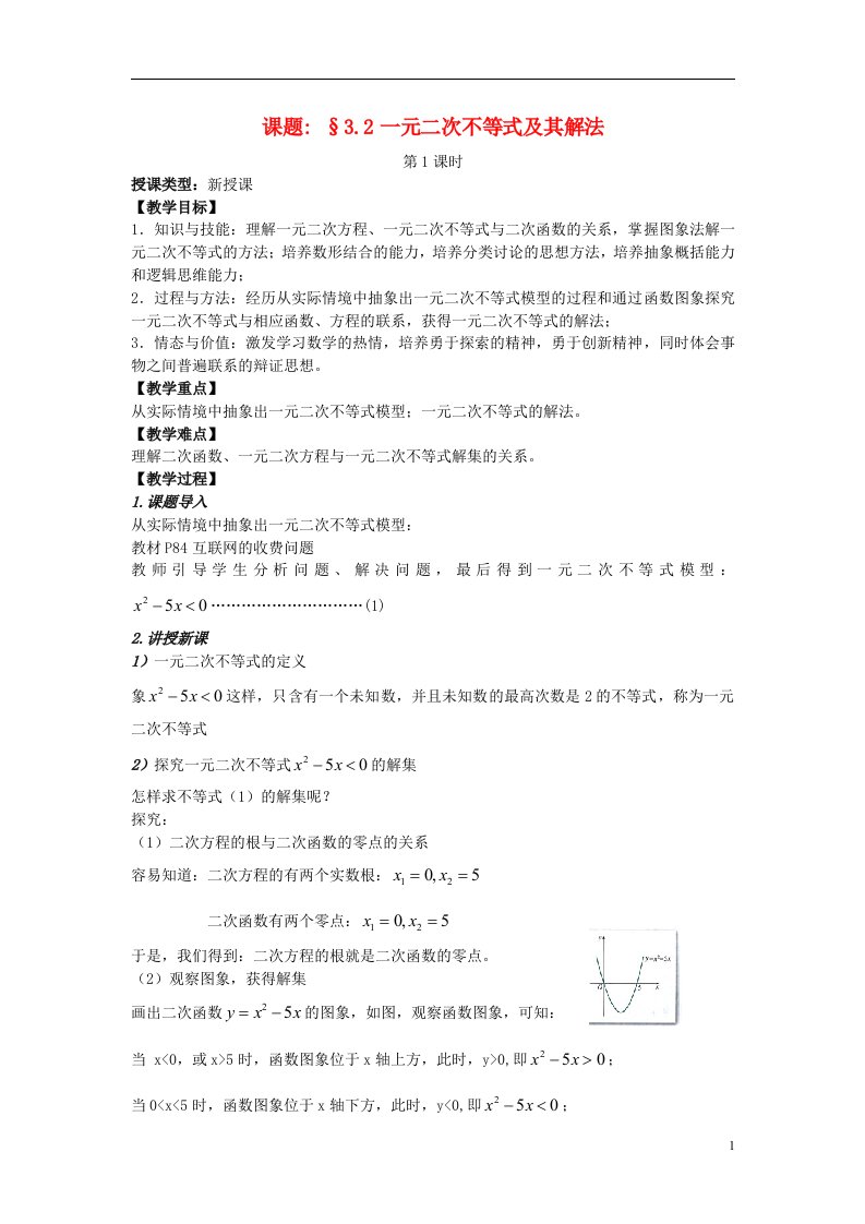 吉林省东北师范大学附属中学高中数学