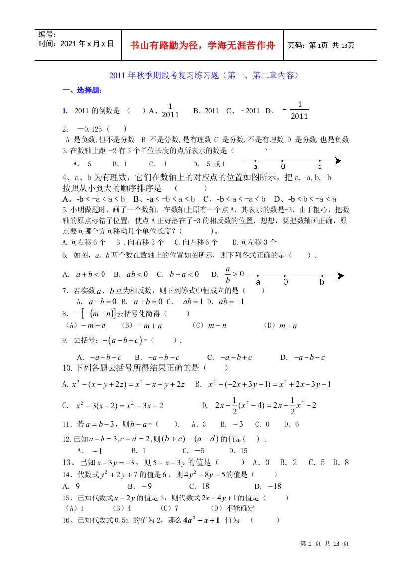 广西北流市隆盛一中