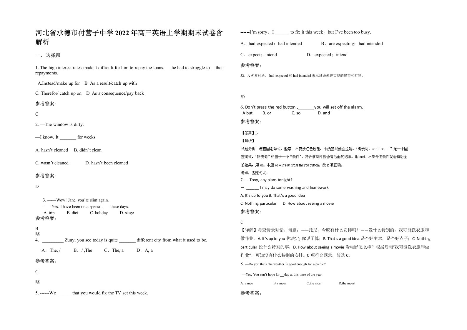 河北省承德市付营子中学2022年高三英语上学期期末试卷含解析