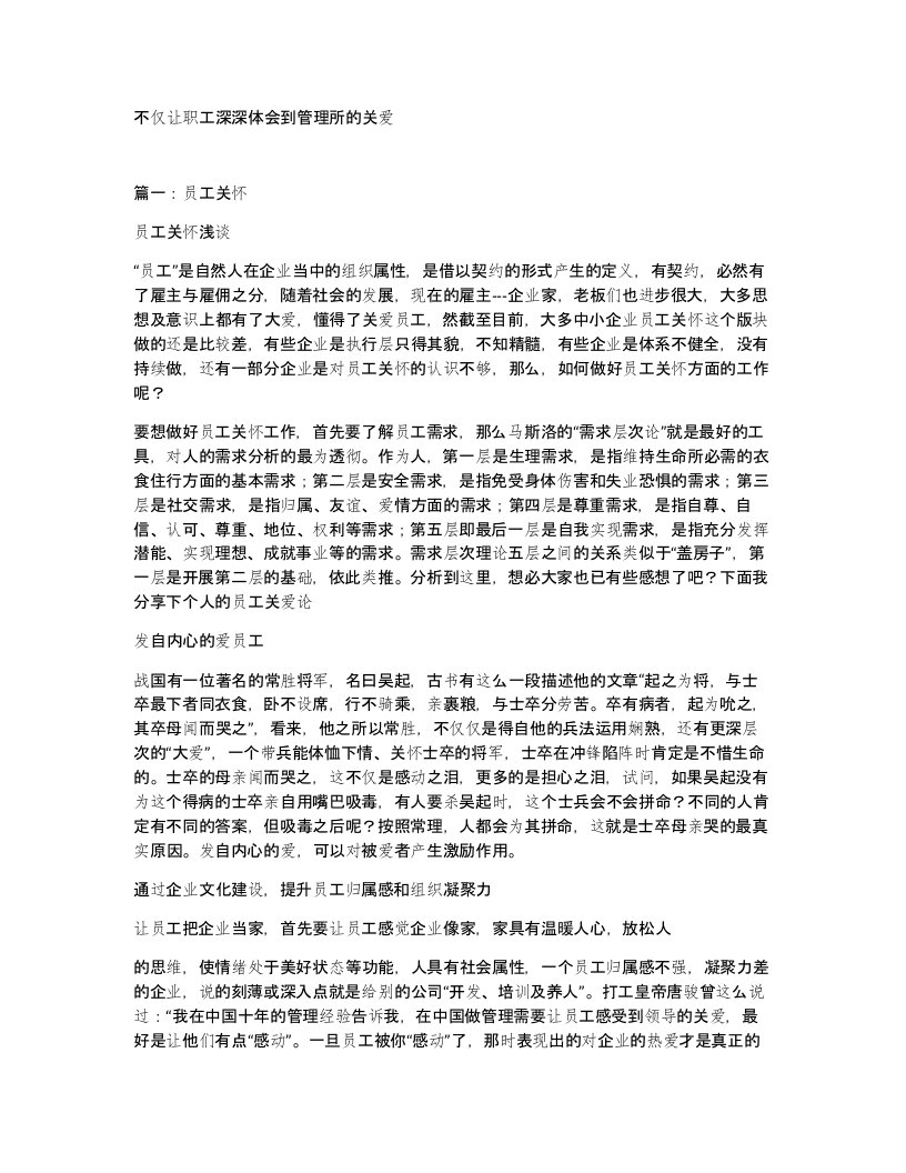 不仅让职工深深体会到管理所的关爱