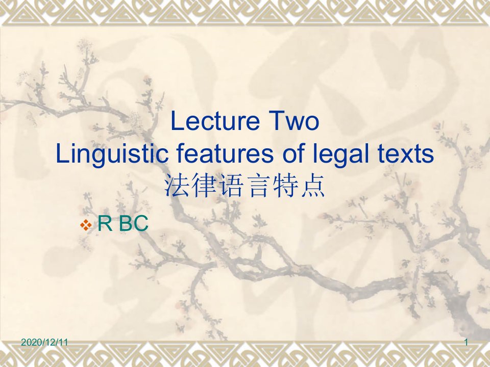 LECTURE-TWO-法律语言特点教学课件