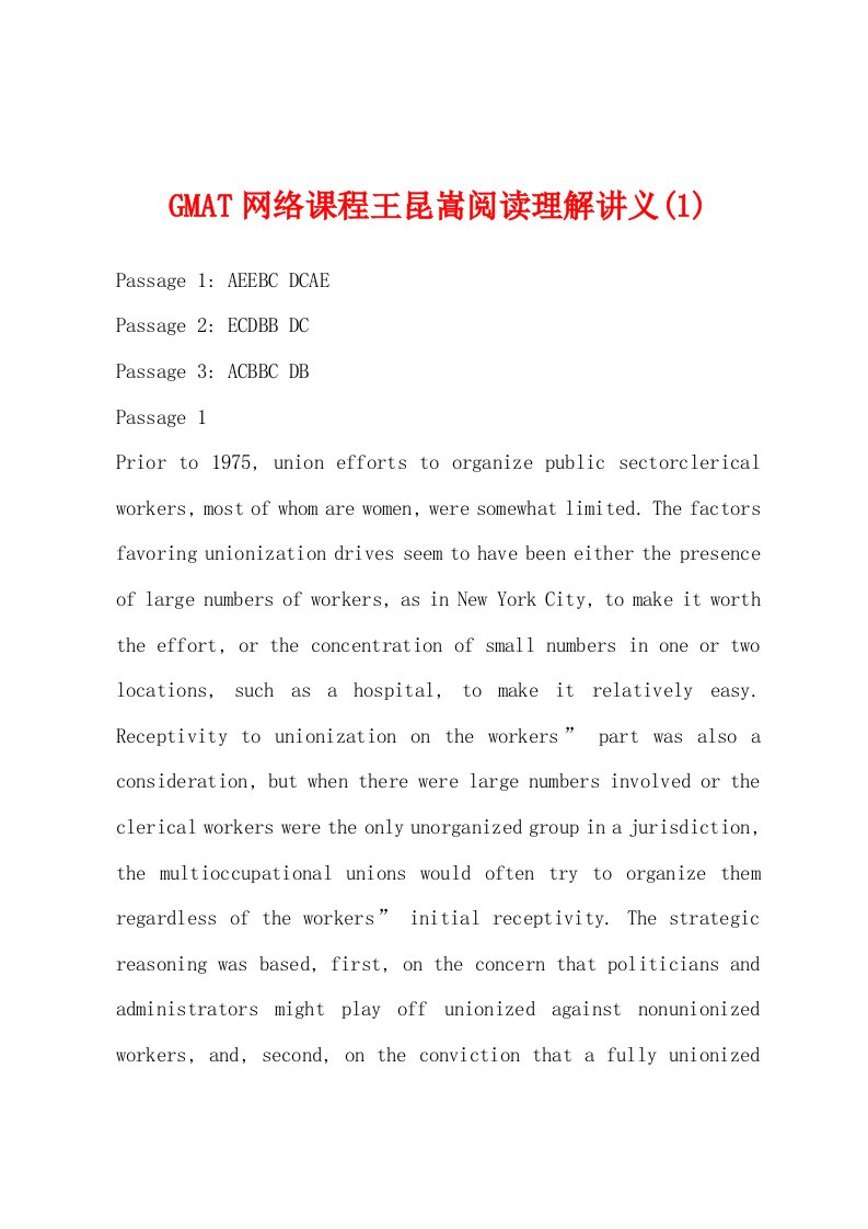 GMAT网络课程王昆嵩阅读理解讲义(1)