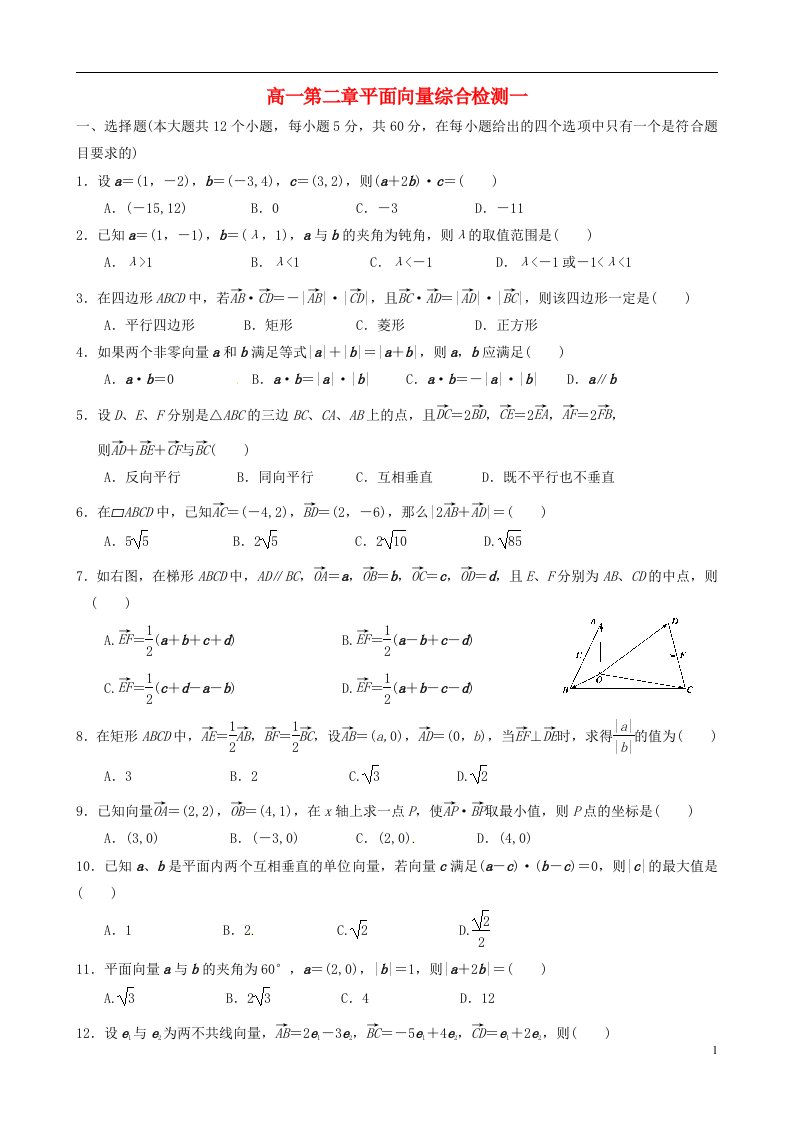 吉林省舒兰市第一中学高中数学