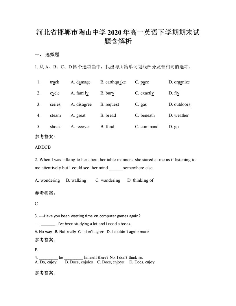 河北省邯郸市陶山中学2020年高一英语下学期期末试题含解析