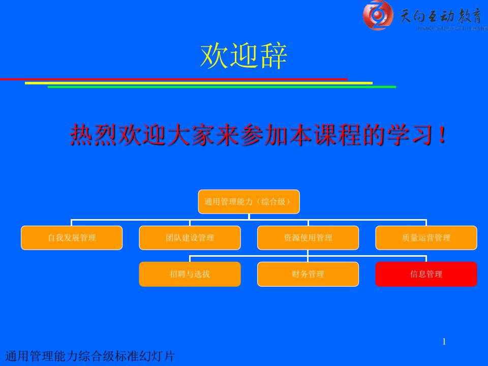 信息化知识管理的原理