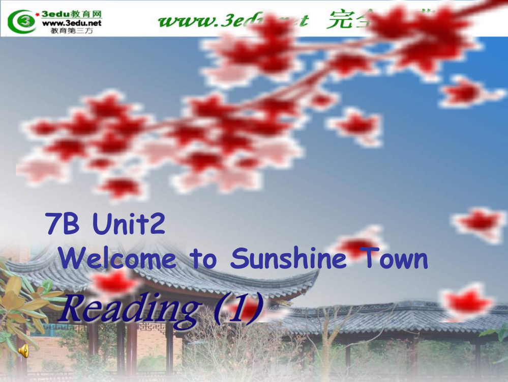 七年级英语WelcometoSunshineTown3