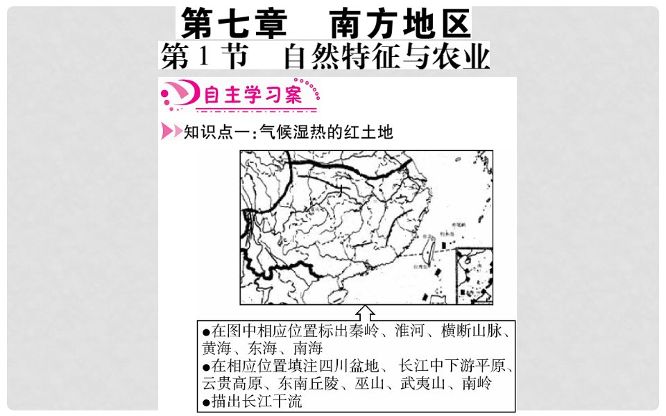 八年级地理下册